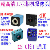 Measuring electronic digital Three-eye video microscope CCD camera HDMI HD industrial camera USB photo 4K