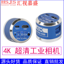 4K industrial camera microscope CCD camera HD HDMI photo video detection repair mobile phone motherboard