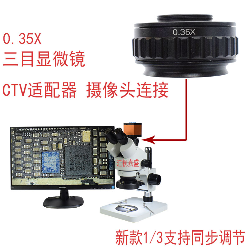 0 35X Inspection and maintenance of mobile phone trinocular microscope CTV adapter High-quality photographic head connection port synchronization 1 3