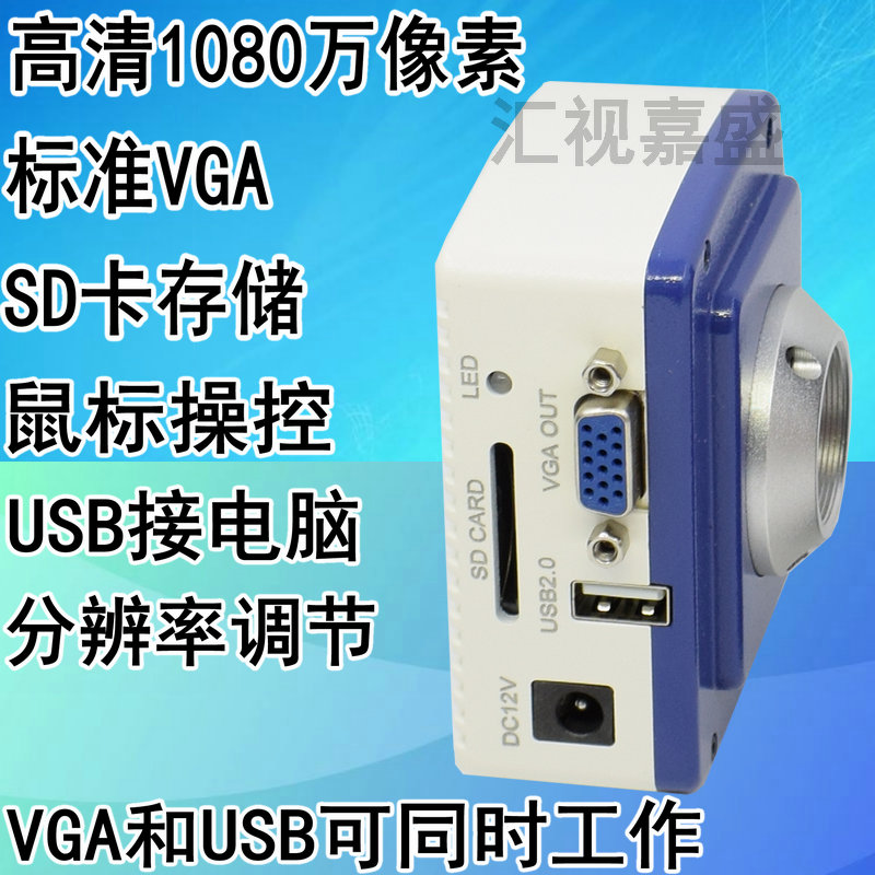 High-definition electronic three-eye microscope CCD camera VGA industrial camera SD card camera video film Computer measurement