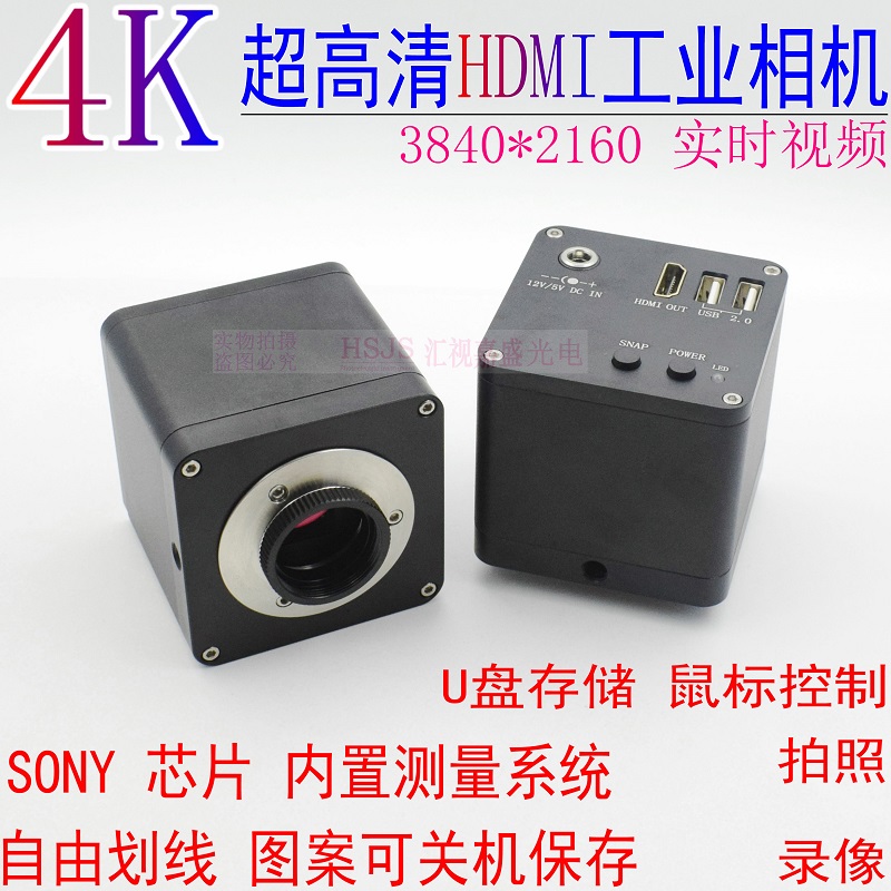 Microscope CCD camera HD HDMI Industrial camera Machine vision Maintenance detection Camera video measurement