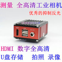 Electronic digital microscope CCD camera measurement Photo Video HDMI HD industrial camera suppresses reflection
