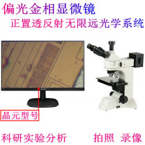 Metallographic polarizing microscope observation of LCD screen gold finger blasting particles Semiconductor wafer research experiment