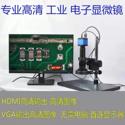 High-definition electron microscope online inspection and maintenance motherboard welding jewelry identification anatomy teaching cleaning cable