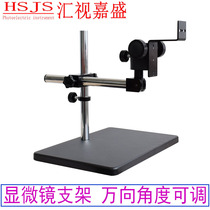Large field of view electron microscope bracket rotation and increase elevated lift group