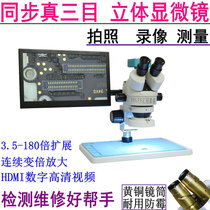 Binocular trinocular mobile phone repair microscope high-definition electronic motherboard circuit flying line detection and identification anatomical measurement