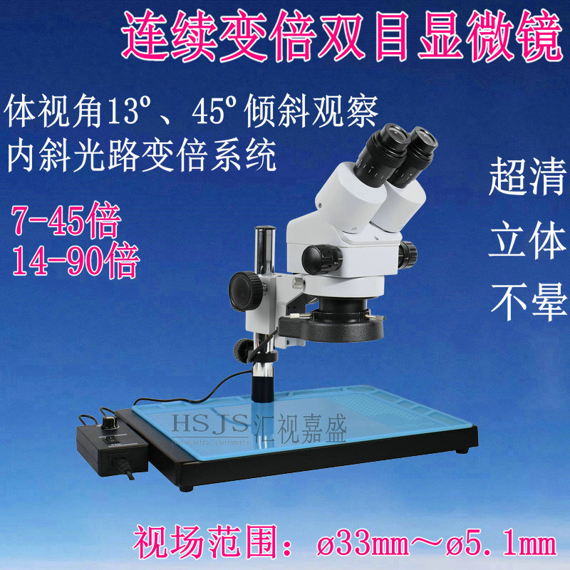 The double - eyed HD mobile phone repair microscope 7 - 45 times 14 - 90 times continuous multiplier detection and identification anatomy