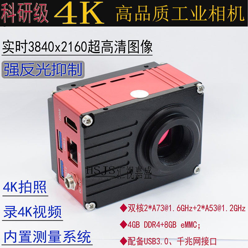 Electronic digital three-eye microscope camera Scientific research 4K ultra-high definition industrial camera Camera video measurement