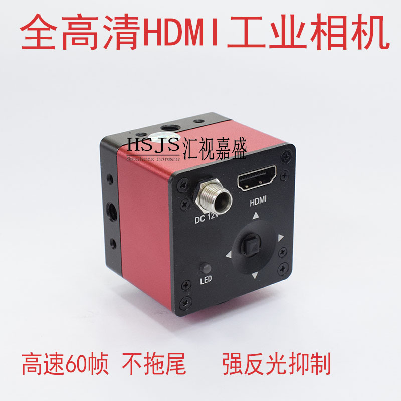 Full HD HDMI Industrial Camera Electronic Trinocular Microscope Camera High Speed ​​No Tailing Suppression Strong Reflection