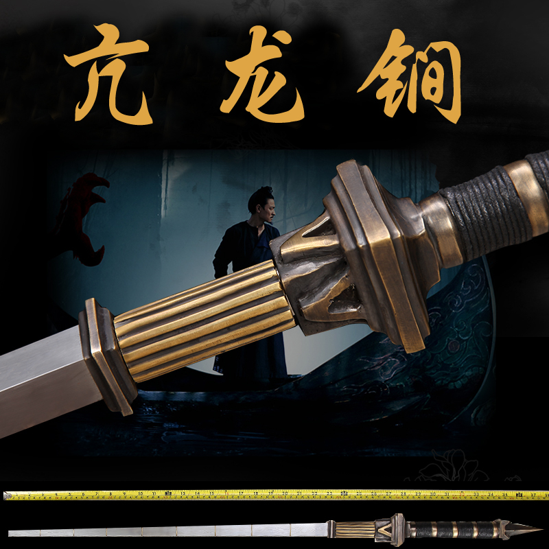 Kanglong Mace Patterned Steel Di Renjie's Four Heavenly Kings Pagoda Whip Qin Qiong Yuchi Gong Iron Whip Cold Weapon Unsharpened