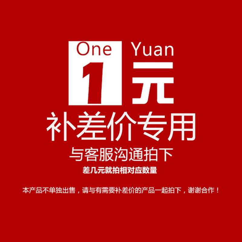 SF Express postage supplement