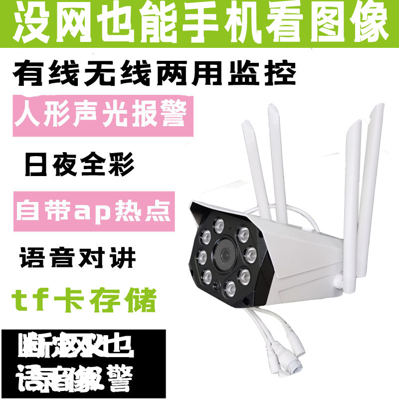 Wireless surveillance camera without internet, built-in wifiap hotspot, outdoor waterproof card recording All