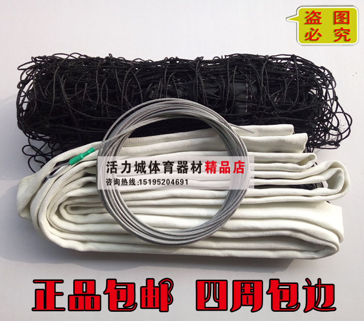  Plus Coarse Competition Special Volleyball Nets Gas Volleyball Nets Portable Beach Volleyball Nets Volleyball Nets-Taobao
