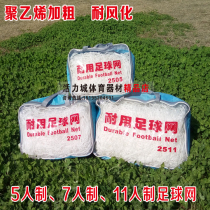 High-quality outdoor durable football net polyethylene 5-a-side football net and 7-a-side and 11-a-side football net