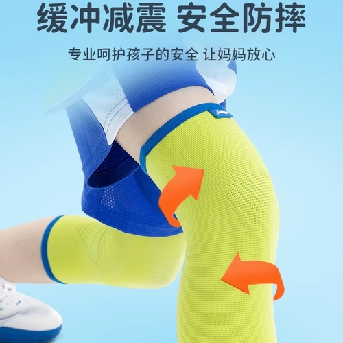 Li Ning, детские наколенники для мальчиков, спортивная нескользящая баскетбольная форма для тренировок, дышащий защитный чехол, для бега