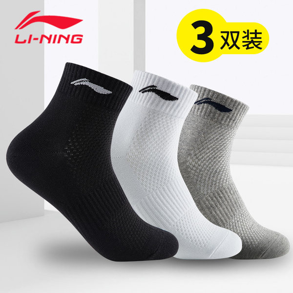 Lining 李宁 运动袜*3双装 天猫优惠券折后￥19包邮（￥39-20）多款多色可选
