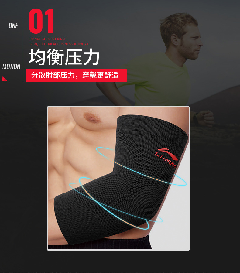 Li Ning khuỷu tay chung nam ấm thể thao bóng rổ cầu lông quần vợt bảo vệ cánh tay nữ khuỷu tay thiết lập thiết bị bảo vệ - Dụng cụ thể thao băng đầu gối khi nhảybăng đầu gối khi nhảyđai bảo vệ khớp gối