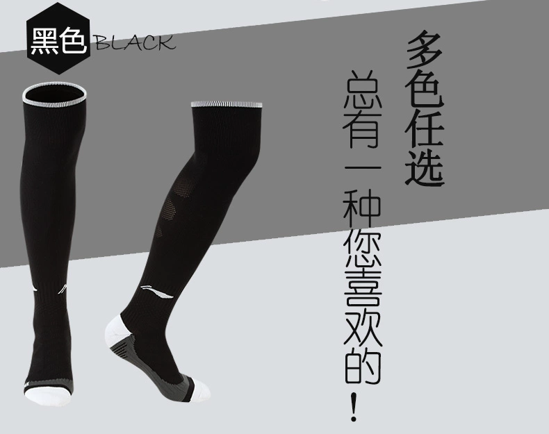 Vớ bóng đá Li Ning trong vớ nam qua đầu gối thể thao quần áo bóng đá sỉ