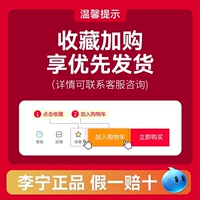 Ли нин подлинный фальшивый штраф десять