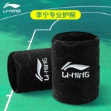 Li Ning, напульсники для спортзала, баскетбольное спортивное полотенце от пота для бадминтона, впитывают пот и запах
