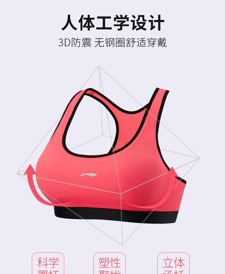 Đồ lót thể thao Li Ning của phụ nữ chạy tập thể dục chống sốc thu thập vẻ đẹp trở lại định hình áo ngực không vành kiểu sinh viên - Đồ lót thể thao áo quần tập yoga