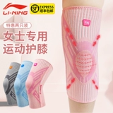 Li Ning, спортивные наколенники, профессиональная баскетбольная скакалка для бадминтона для спортзала, защитный чехол, для бега