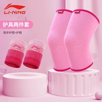 Защитное снаряжение, розовый комплект, трикотажные наколенники, детские напульсники, для бега, 2 шт