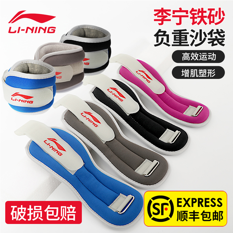 Li Ning sandbag leggings weight-bearing running training student rehabilitation special dance adjustable weight-bearing sandbag equipment male
