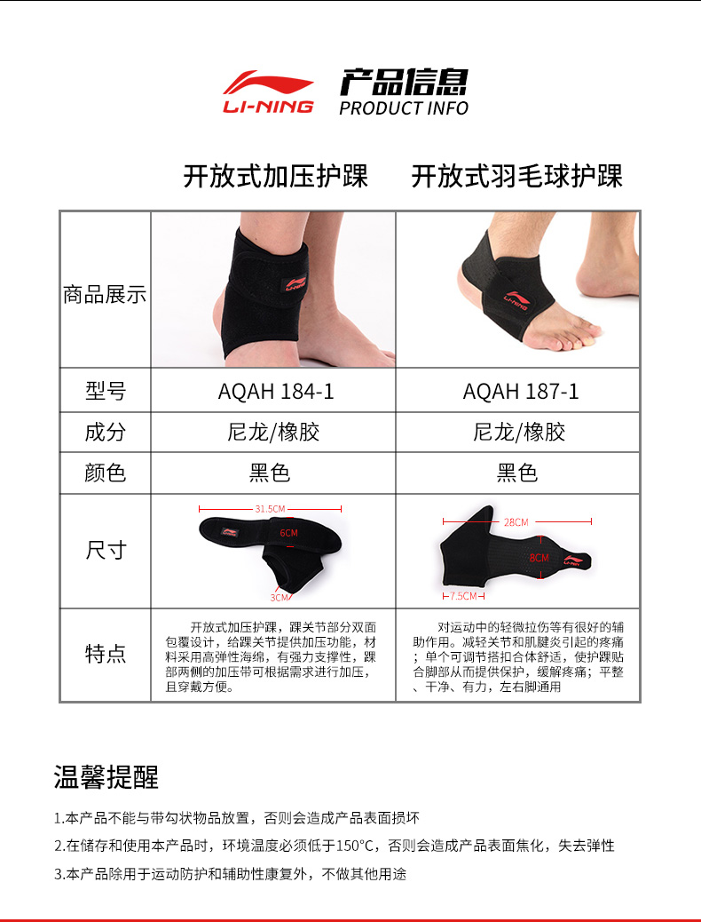 Li Ning bóng rổ chuyên nghiệp bảo vệ mắt cá chân bong gân thể thao nam và nữ bóng đá bảo vệ mắt cá chân ấm mắt cá chân bảo vệ mắt cá chân - Dụng cụ thể thao tay chống nắng