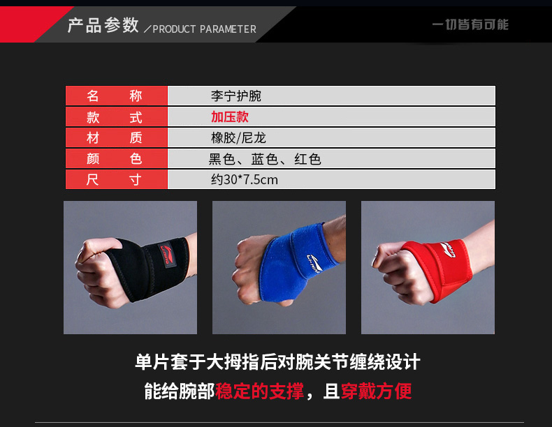 Li Ning cổ tay nam và nữ thể thao bong gân đào tạo cầu lông thể dục bóng rổ quần vợt bóng chuyền thiết bị cổ tay thiết bị bảo vệ - Dụng cụ thể thao băng đầu gối tập nhảy