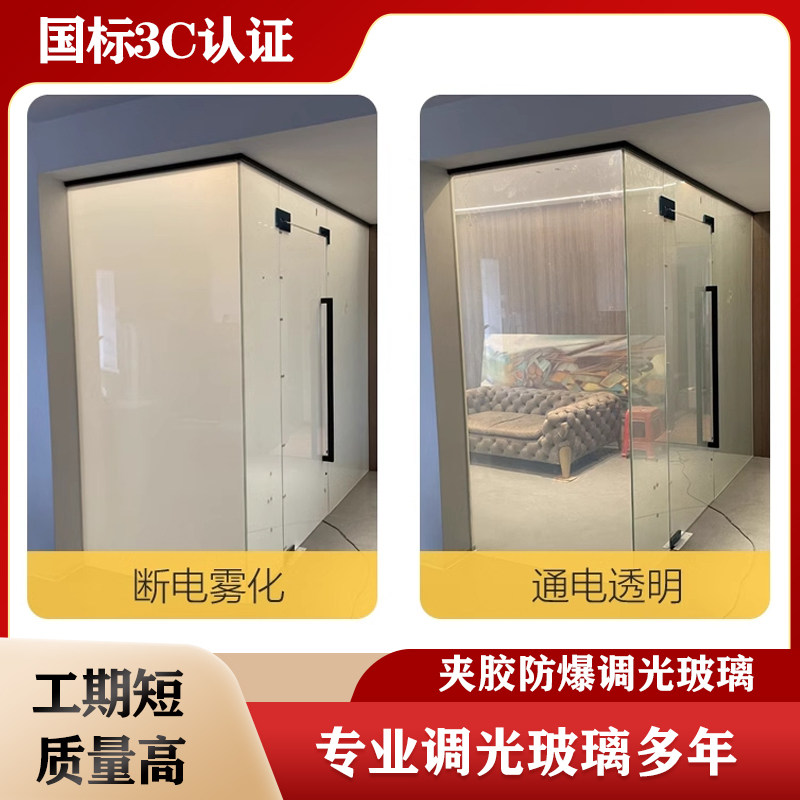 电控调光雾化玻璃:打造私密与通透的完美平衡! -夹胶玻璃-淘宝百科网