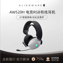 National Row Original Seal Alien AW520H AW720H Professional RGB electric course games Cable 2 4G wireless headphones