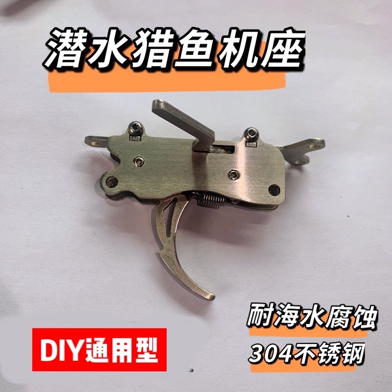 Submersible spear gun trigger professional fishing equipment stainless steel DIY universal base fish arrow spear harpoon accessories