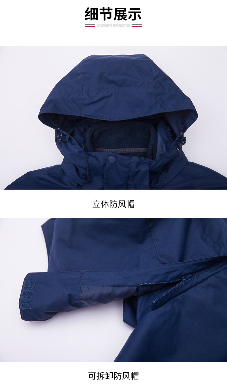 法国 圣弗莱 男女款防风防水 保暖抓绒三合一冲锋衣 图8