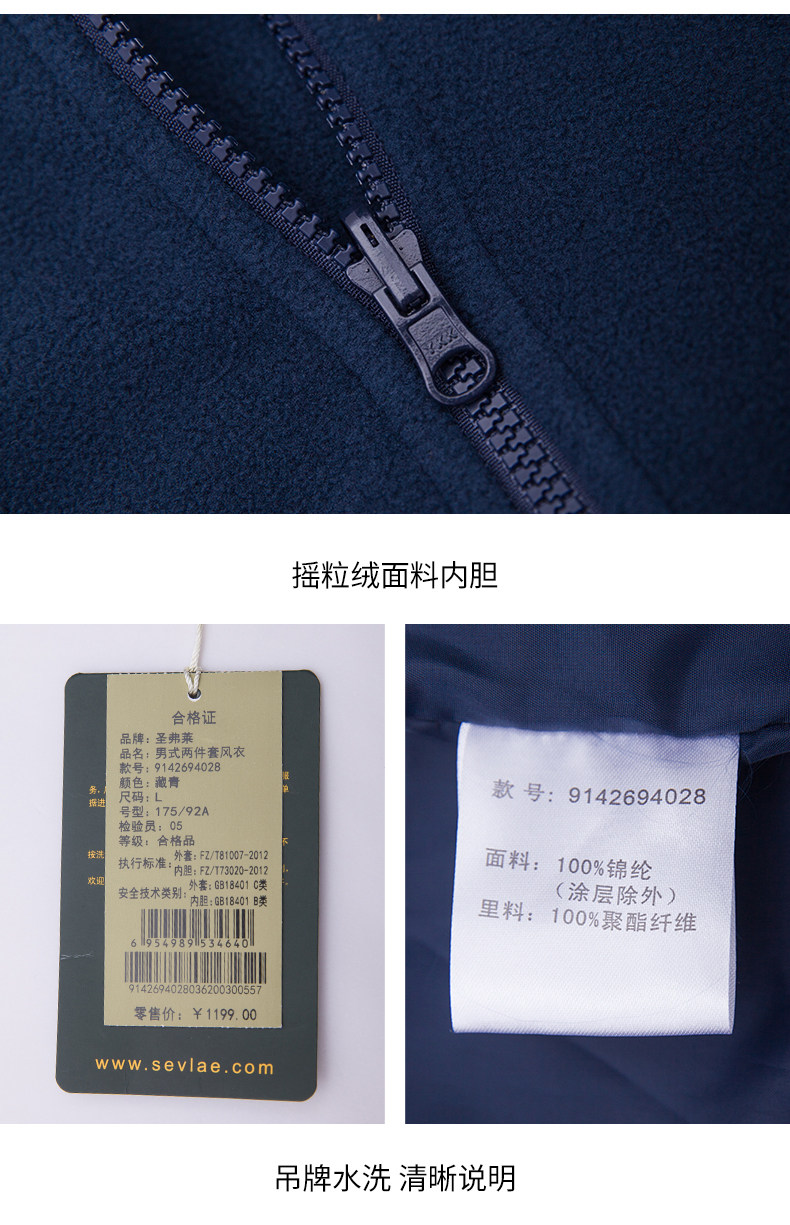 法国 圣弗莱 男女款防风防水 保暖抓绒三合一冲锋衣 图11