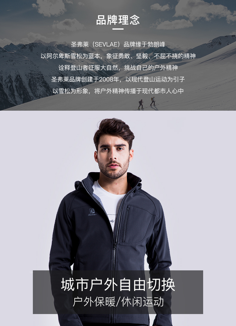 法国 SEVLAE/圣弗莱 男士防风防泼水 连帽软壳衣外套 图2