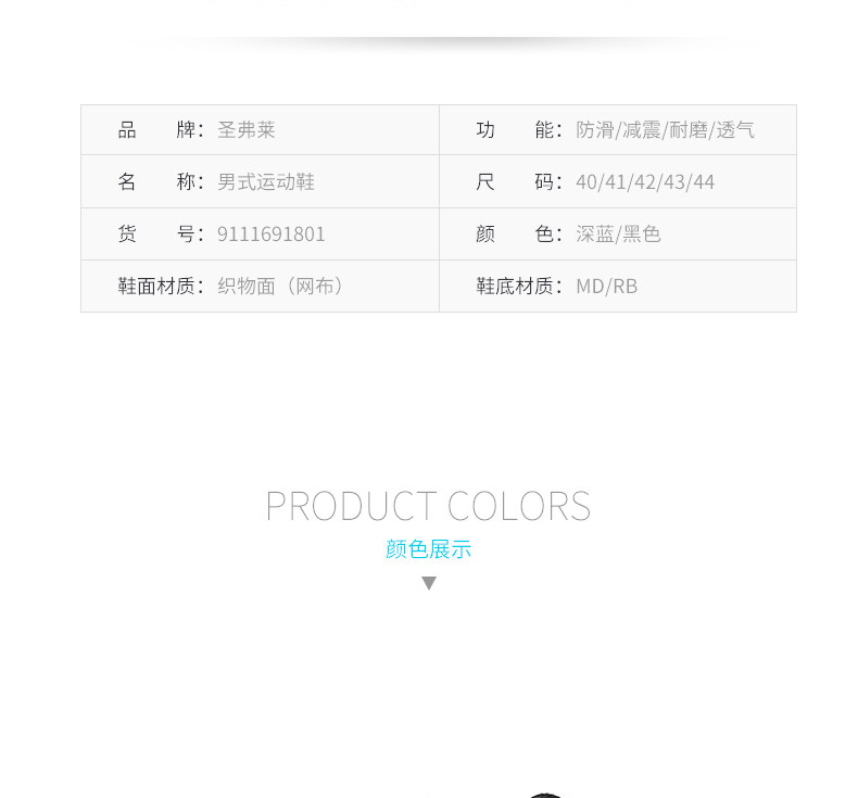 圣弗莱 男女款春季款 网面休闲运动鞋 图3