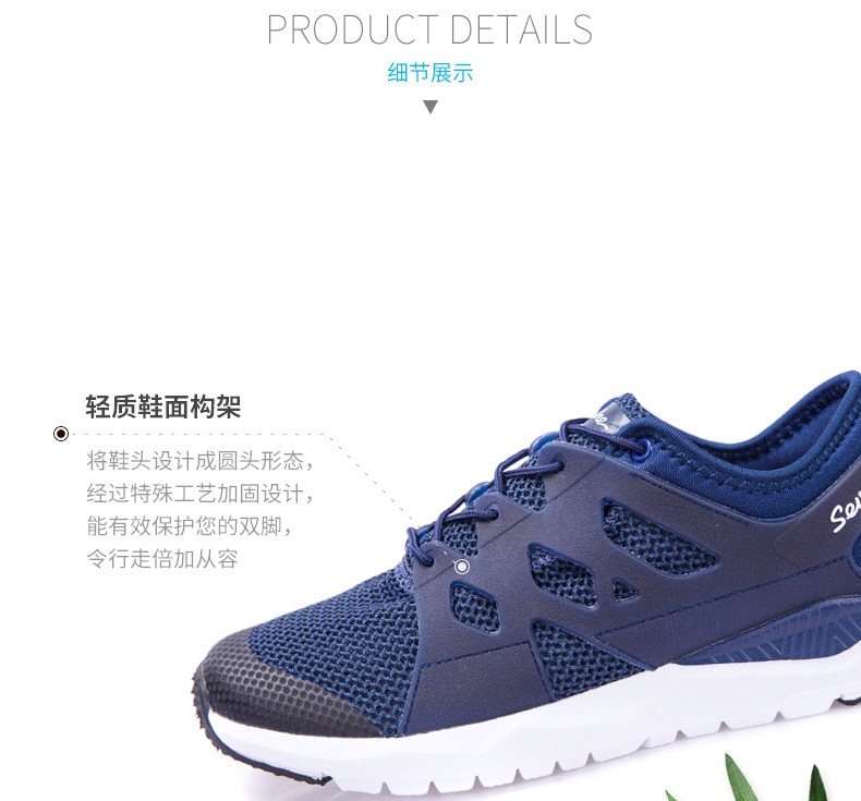 圣弗莱 男女款春季款 网面休闲运动鞋 图5