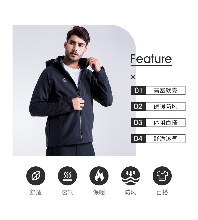 法国 SEVLAE/圣弗莱 男士防风防泼水 连帽软壳衣外套 图3