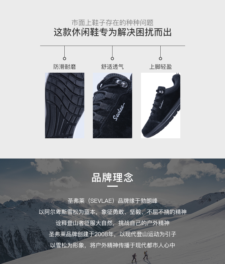 法国 SEVLAE/圣弗莱 男士保暖减震 运动休闲鞋 图2