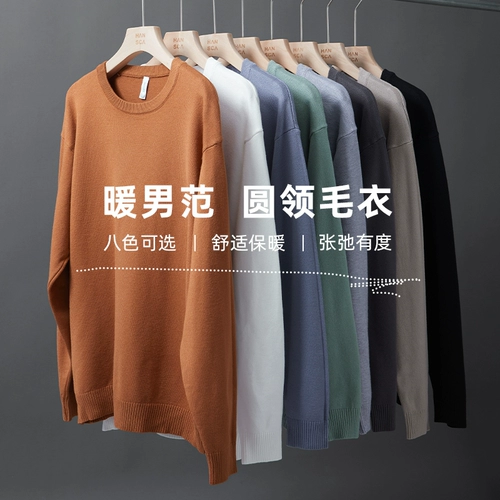 Мужской демисезонный цветной трендовый трикотажный свитер, круглый воротник, оверсайз