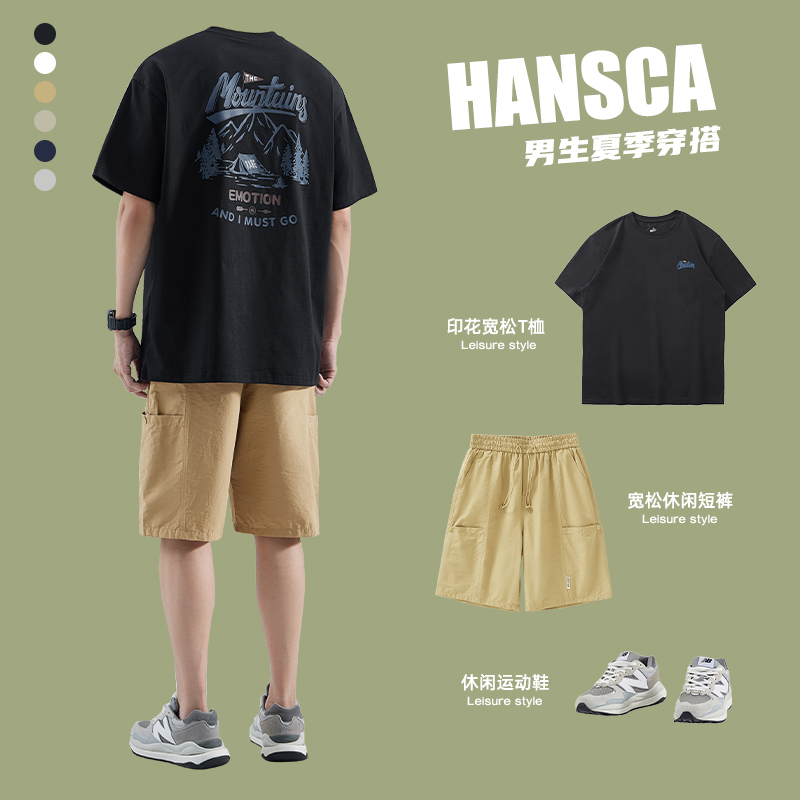 <!--hansca 三本针260g重磅短袖t恤男夏季套装纯棉体恤搭冰丝休闲短裤-->