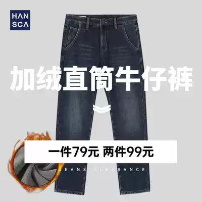 Hanska (clearance sale single piece 79 yuan two pieces 99 yuan) autumn and winter plus velvet straight jeans men