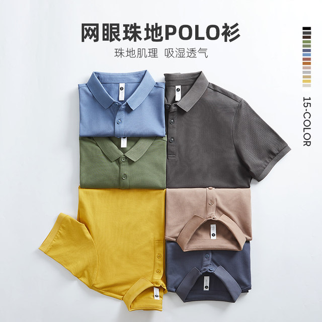 Hanska Simple Solid Color POLO Shirt Men's Tide Brand Business Pearl Cotton Breathable Lapel Paul Short-sleeved T-Shirt Men