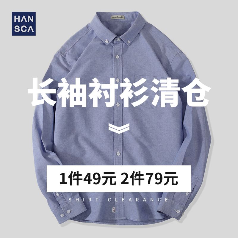 (Clearance benefits 49 yuan for one piece and 79 yuan for two pieces)Hanska pure cotton Oxford spinning shirt men