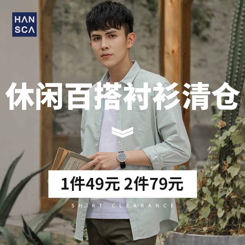 Hanska(clearance sale one 49 two 79) autumn casual shirt men's all-match loose shirt trend