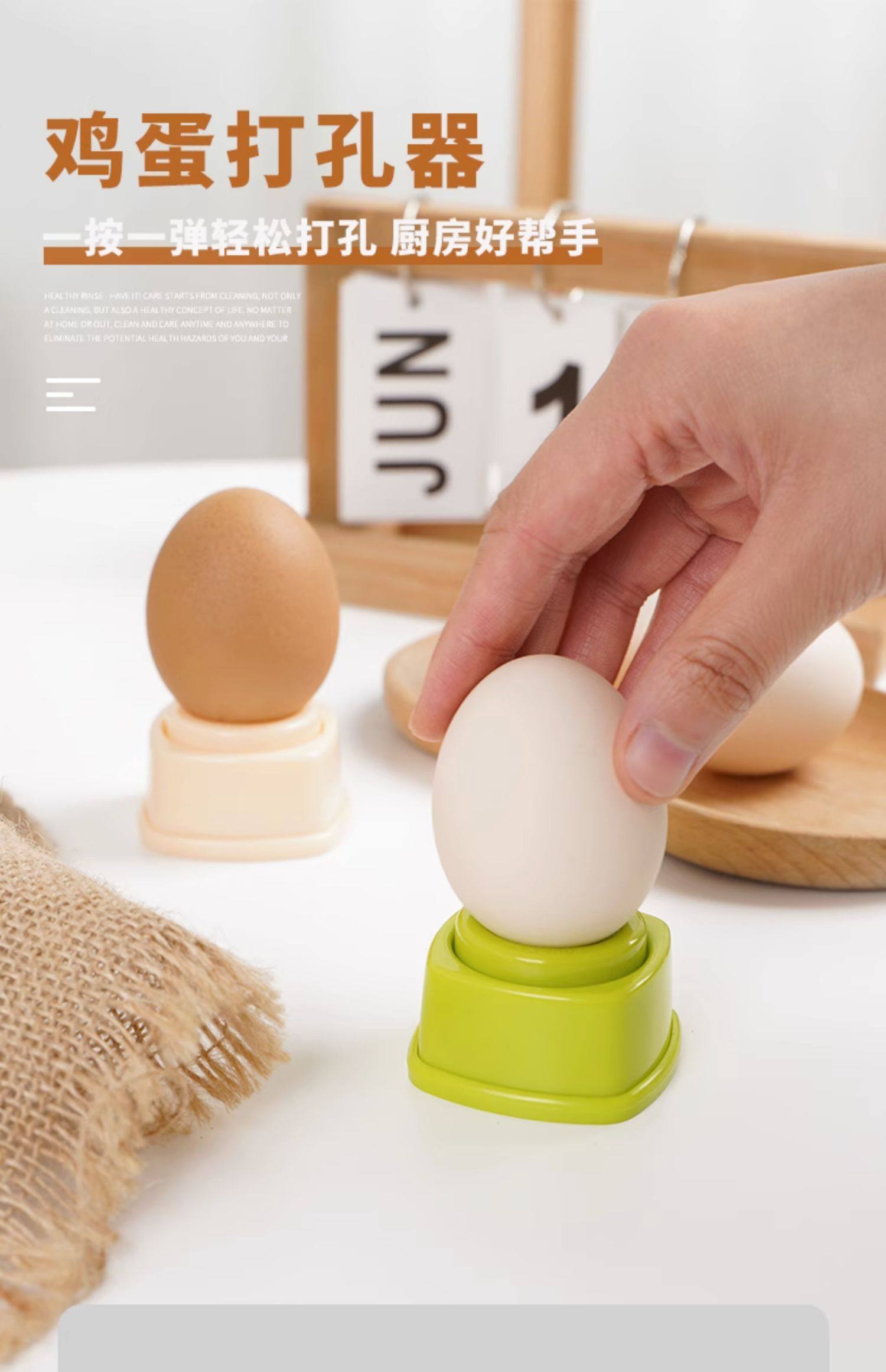 日本ECHO雞蛋打孔器