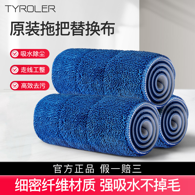 Tyroler Tiroler's Best-Selling Original Easy-To-Clean Microfiber Mop Cloths, Free Shipping for Regular Customers Who Purchase Two or More Pieces Tyroler Tiroler's Best-Selling Original Easy-To-Clean Microfiber Mop Cloths, Free Shipping for Regular Customers Who Purchase Two or More Pieces