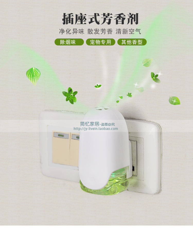 nước tẩy rửa dầu mỡ nhà bếp Nhật Bản nhập khẩu loại ổ cắm trong nhà để hút mùi không khí làm mát nhà vệ sinh khử mùi đèn điện - Trang chủ dung dịch tẩy rửa aurora
