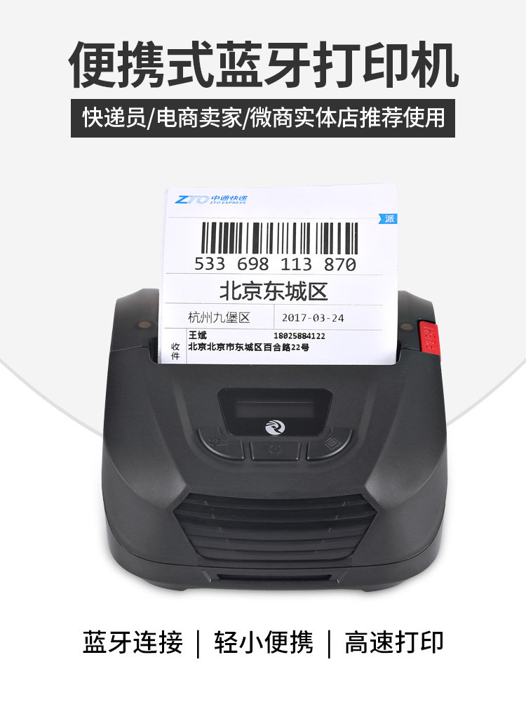 The Enlighsharp 380A Bluetooth Express Portable Electronic Face Single Thermal Printer Pass Through the Round Pass Rhythm Rhyme 